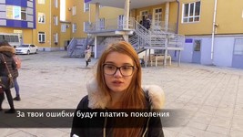 Твои ошибки будут оплачивать поколения  #НЕУХОДИ