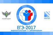 В Махачкале пройдет пресс-конференция, посвященная ЕГЭ-2017