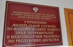 Внимание! Будьте бдительны!