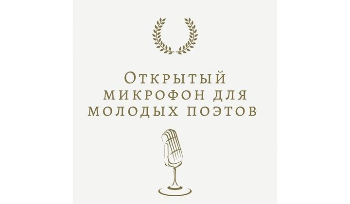 Во Владикавказе пройдет фестиваль  молодых поэтов Северного Кавказа