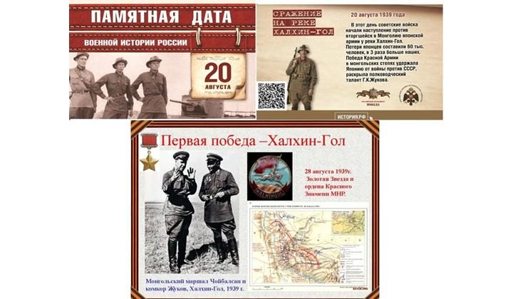 Наступление у реки Халхин-Гол. 20 августа 1939 года