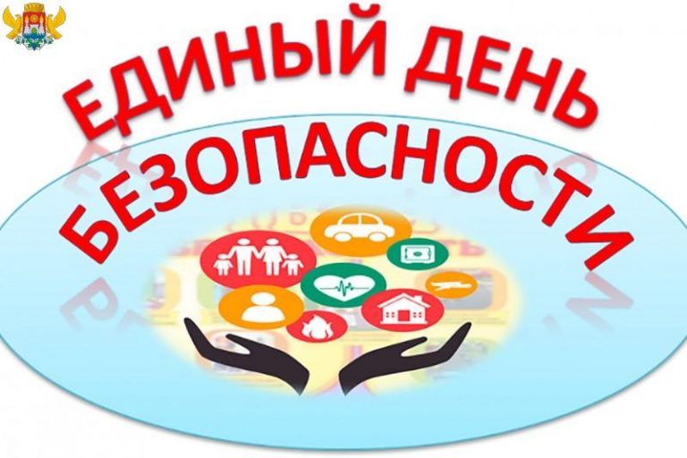 В школах Дагестана прошел Единый день безопасности
