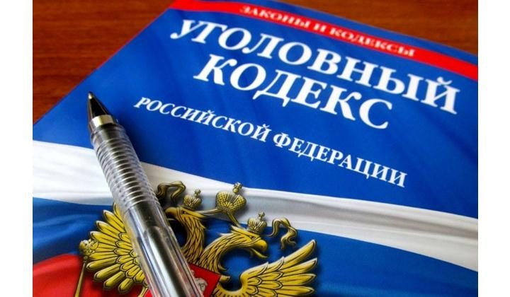 УК РФ Статья 207. Заведомо ложное сообщение об акте терроризма