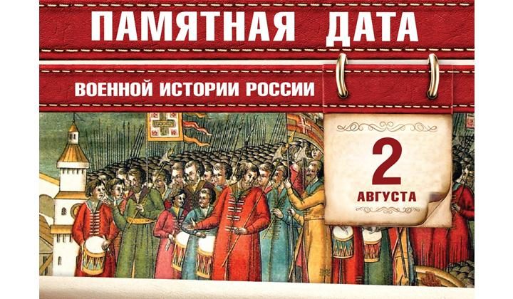 Битва при Молодях. 2 августа 1572 года