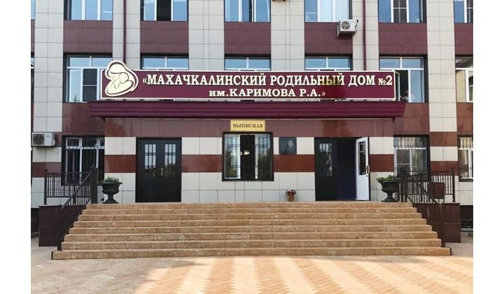 В Дагестане уволили медсестру, перепутавшую младенцев