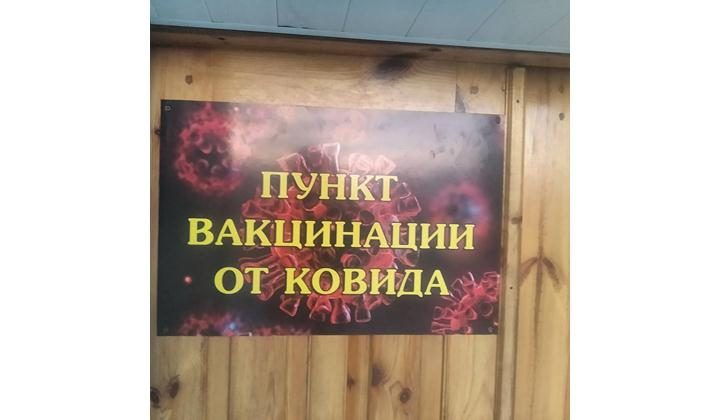 В Магарамкентском районе открыт пункт вакцинации против COVID-19