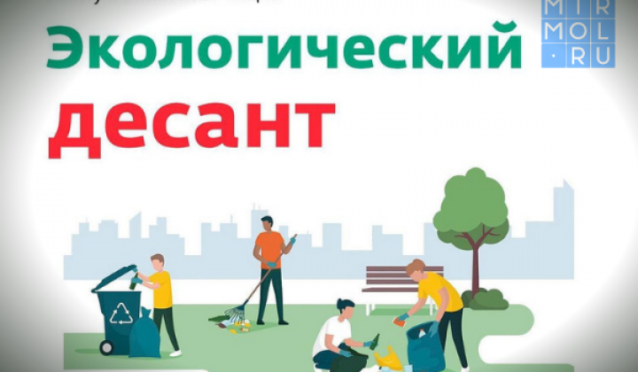 Акции по очистке территорий и вывозу мусора пройдут в Дагестане