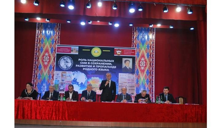 X научно-практическая конференция «Роль национальной прессы в сохранении, развитии и популяризации лезгинского языка»