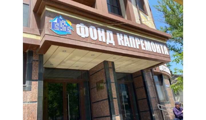В Дагестане выберут подрядчиков для проведения капремонта многоквартирных домов