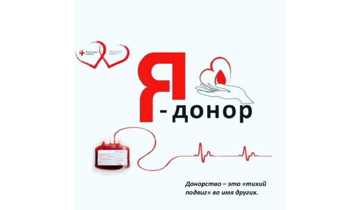 Донорская акция пройдет в Кизляре
