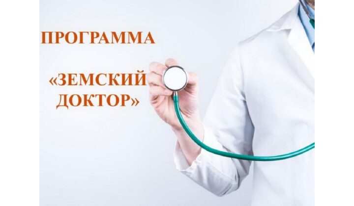 В Дагестане свыше 100 врачебных вакансий по программе «Земский доктор»