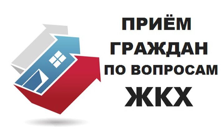 В Дагестане пройдет неделя приемов граждан по вопросам ЖКХ