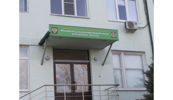 В Дагестане свыше 60 га земель региональный Россельхозцентр охватил защитными мероприятиями
