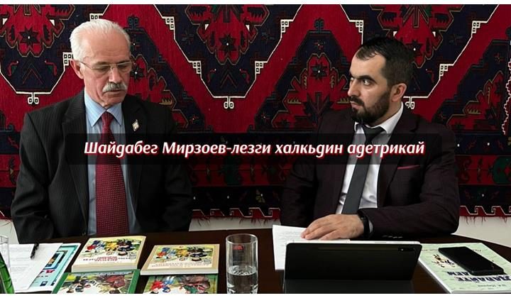 Шайдабег Мирзоев - чIалакайни адетрикай