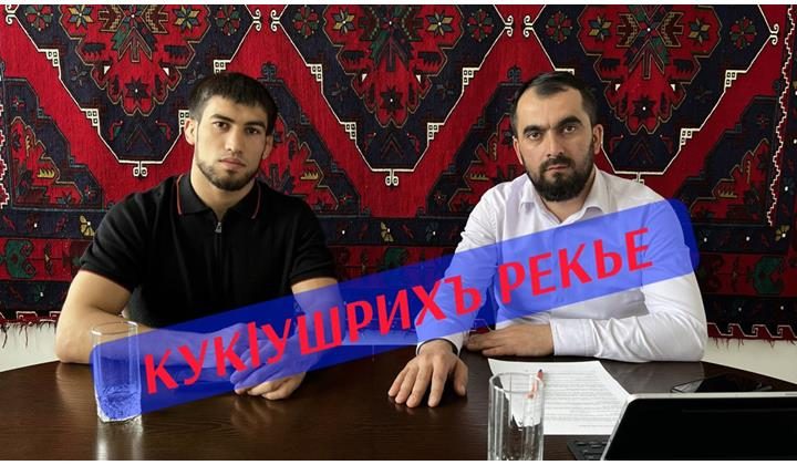 КукIушрихъ рекье: чемпион Шамил Мамедов - "Халкьдин кимел"