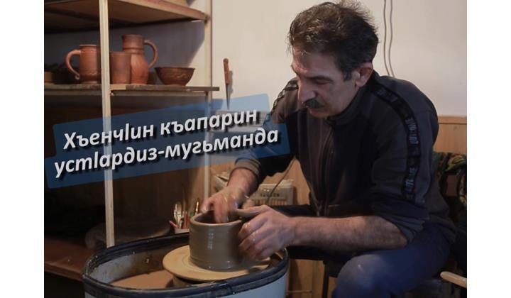 ХъенчIин къапарин устIардиз - мугьманда