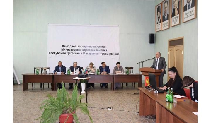 В Магарамкентском районе состоялось выездное заседание коллегии Минздрава РД