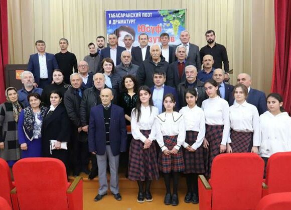 В Табасаранском районе состоялся юбилейный вечер памяти поэта и драматурга Юсуфа Базутаева