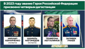 Абдулмуслим Абдулмуслимов рассказал о присвоении дагестанцам звания Героев России
