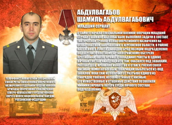 Память о героически погибшем военнослужащем из Дагестана увековечена в полку Росгвардии в Урус-Мартане
