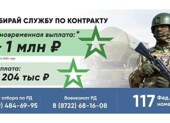 Минтруд РД информирует о Порядке предоставления единовременных денежных выплат (Региональной и Федеральной) участникам специальной военной операции