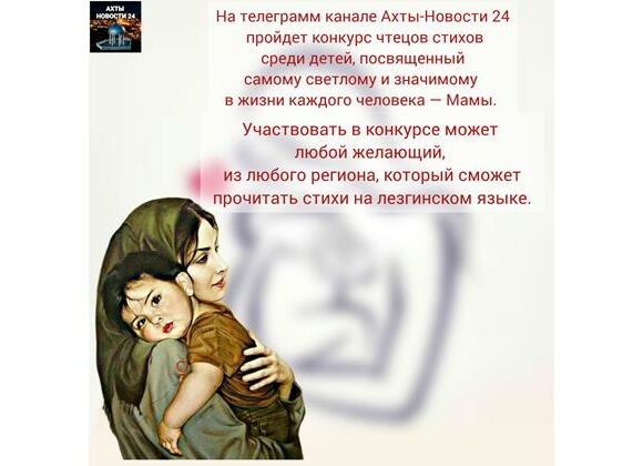 Подведены итоги конкурса чтецов на призы мецената Наримана Газалиева