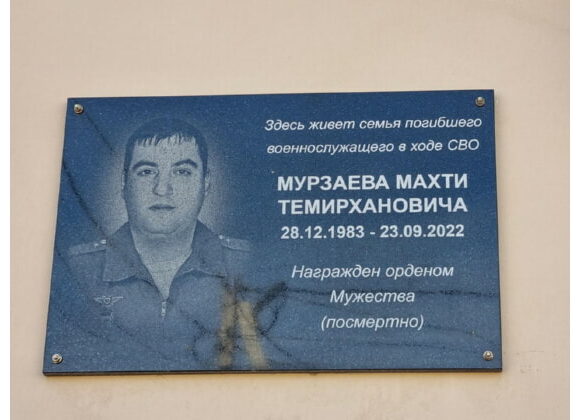 В поселке Семендер увековечили память военнослужащего, погибшего в зоне СВО