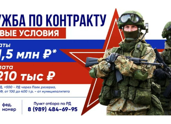 Мэрия Кизляра увеличила единовременную выплату контрактникам в зоне СВО до 200 тыс рублей