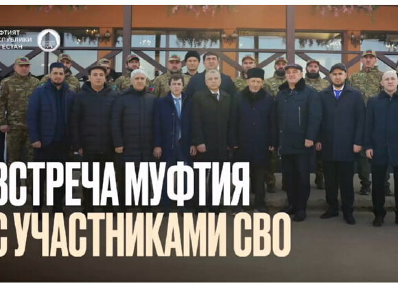 Муфтий Дагестана шейх Ахмад Афанди встретился с участниками СВО