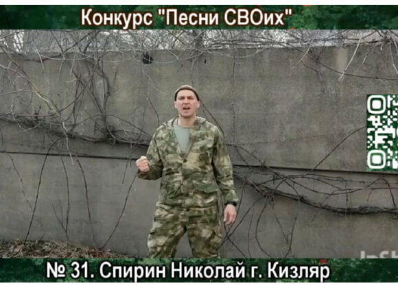 Участник СВО из Кизляра Николай Спирин победил на I Всероссийском конкурсе «Песни СВОих»