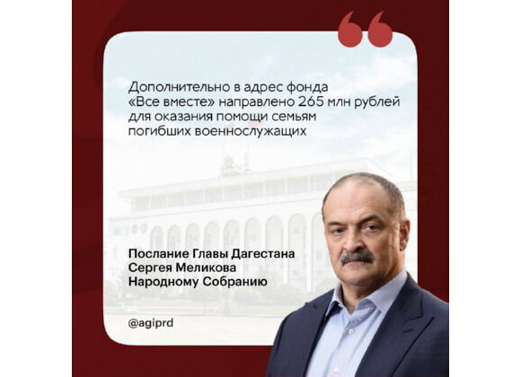 Более 3800 участников СВО получили единовременные выплаты в Дагестане