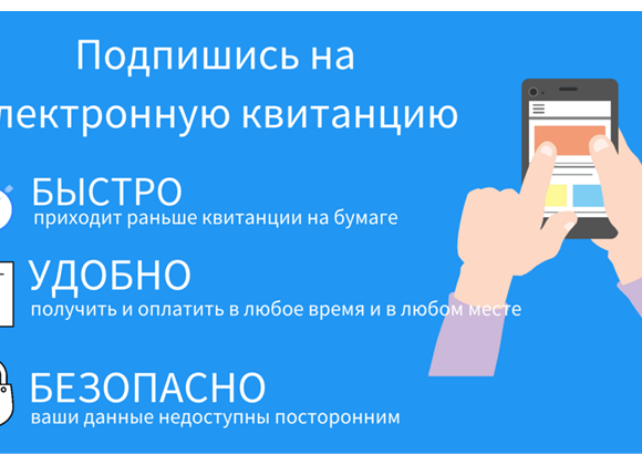 62 тысячи дагестанских абонентов получили электронные квитанции