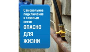 Газификация не может быть «кустарной»