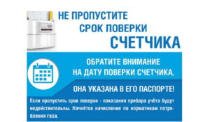 Свыше 45 тысяч потребителей газа в Дагестане должны пройти поверку приборов учёта газа