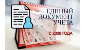 Отныне постановка на учет в налоговом органе подтверждается выпиской