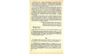 105-летие дагестанской автономии: вековой путь стабильного развития