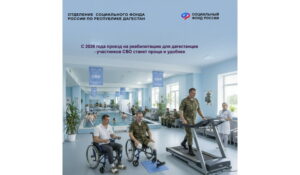 Ветераны СВО из Дагестана будут получать проездные билеты на лечение в реабилитационных центрах