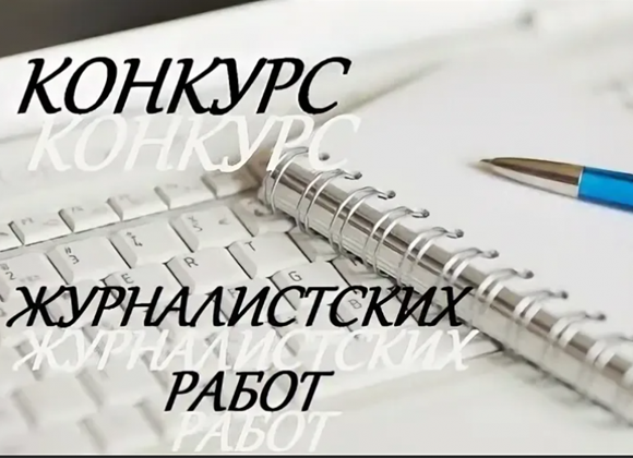 Дагестанское отделение СЖР проводит творческий конкурс среди национальных СМИ Дагестана