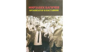 Организатор и наставник молодежи