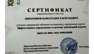 Новая элита Дагестана: ветеран СВО Камалудин Ибрагимов прошел обучение по программе «Время Героев»