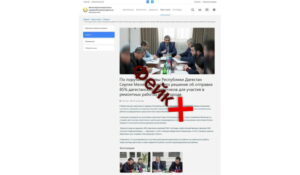 В Дагестане запустили фейк о том, что 85% дагестанских энергетиков отправят на ремонтные работы в Белгороде