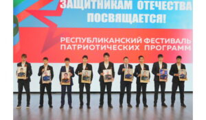 Республиканский фестиваль патриотических программ «Защитникам Отечества посвящается»