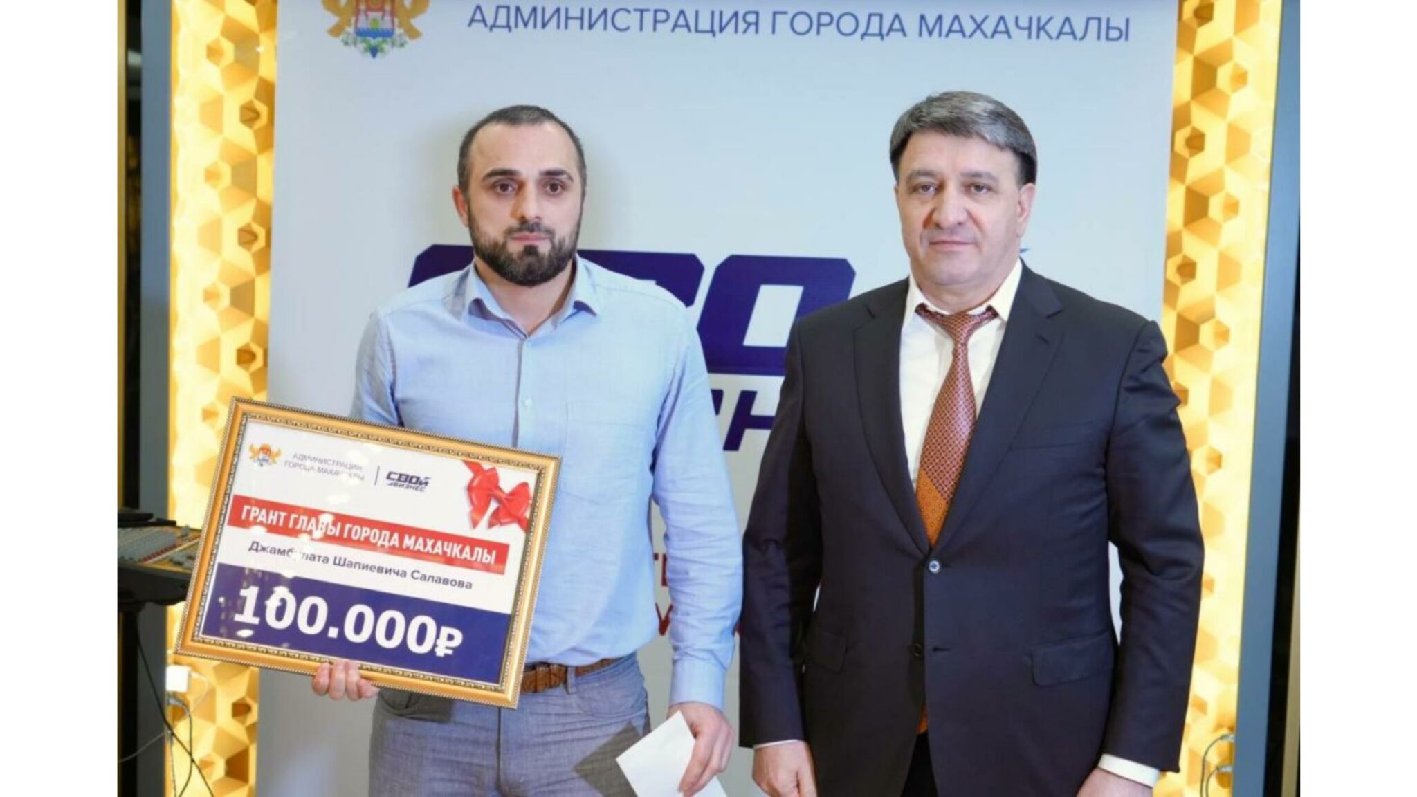 В Махачкале участникам проекта «СВОй бизнес» вручили гранты мэра города