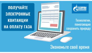 Более 66 тысяч дагестанских абонентов получили электронные квитанции