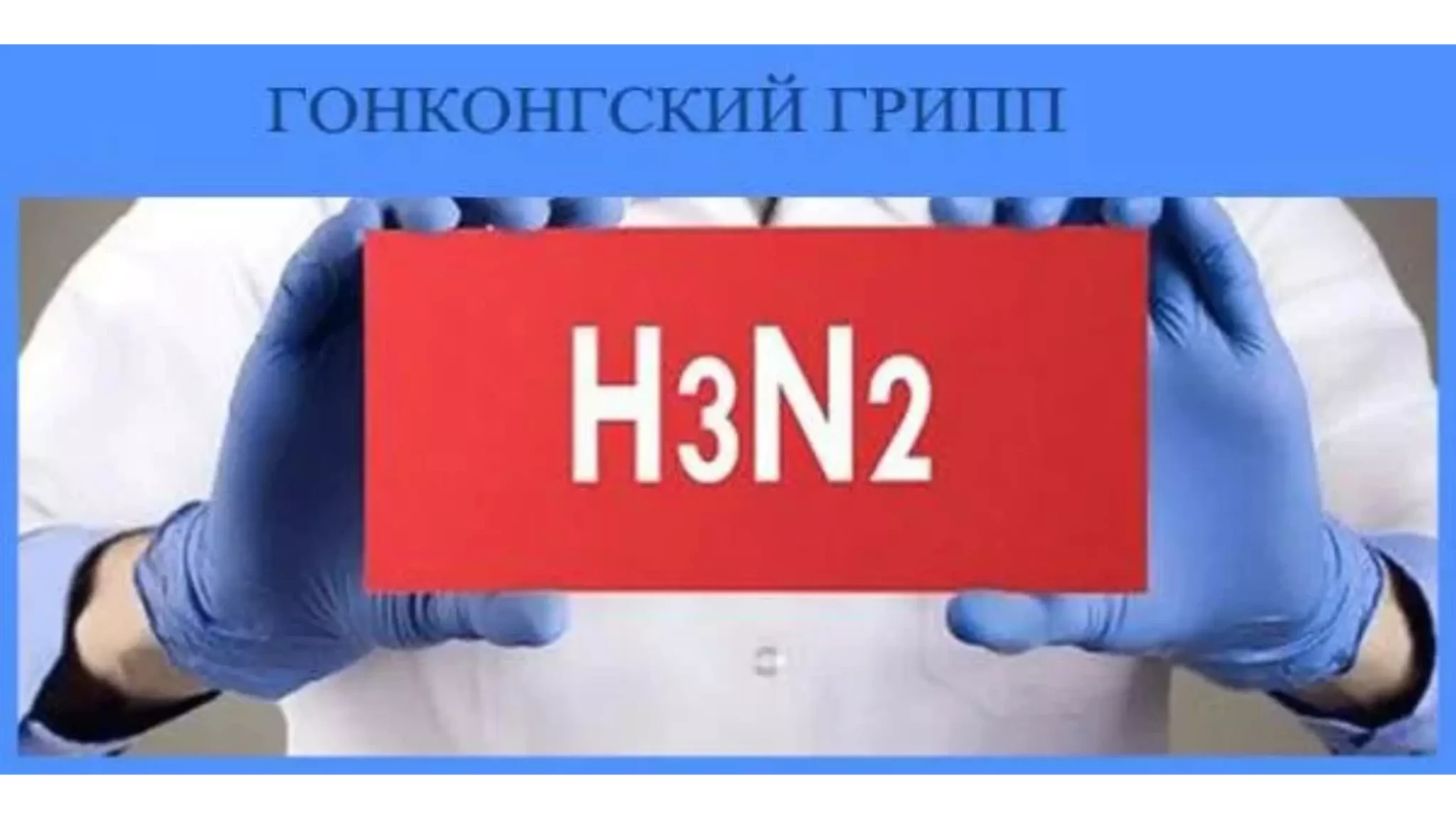 В Дагестане отмечают рост заболеваемости ОРВИ и гриппом