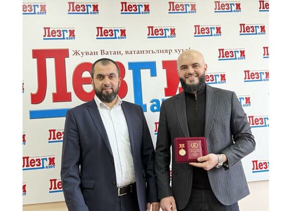 Равидин Абдурагимов награжден памятной медалью "Лезги газет - 100 лет"