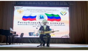 Состоялся Республиканский конкурс исполнителей на народных инструментах