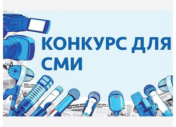 Федерация профсоюзов Дагестана проводит конкурс среди СМИ
