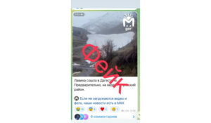 ЦУР Дагестана опроверг информацию о сходе лавины в Рутульском районе