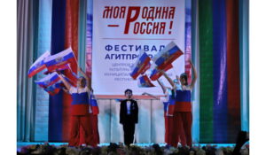 Прошел второй зональный этап фестиваля агитационных программ центров традиционной культуры народов России «Моя Родина – Россия!»